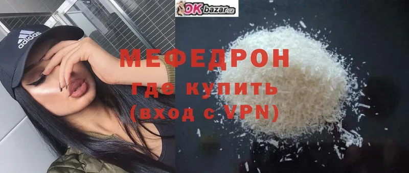 МЕФ mephedrone  мега ссылки  Чебоксары  даркнет сайт 